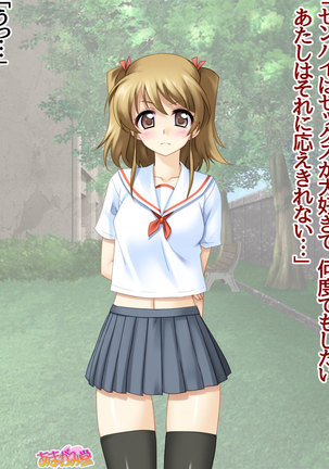 セックスが苦手な俺の彼女とセックスに興味津々な処女の後輩 Ch. 1-7 - Page 38
