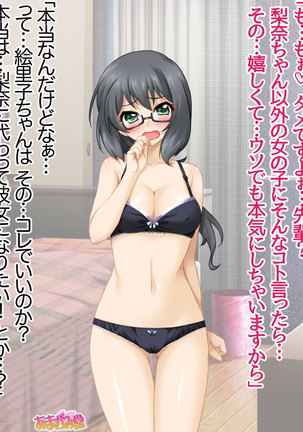 セックスが苦手な俺の彼女とセックスに興味津々な処女の後輩 Ch. 1-7 - Page 243
