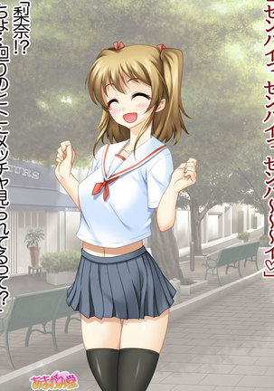 セックスが苦手な俺の彼女とセックスに興味津々な処女の後輩 Ch. 1-7 - Page 188