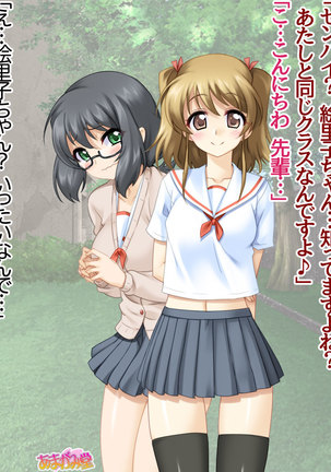 セックスが苦手な俺の彼女とセックスに興味津々な処女の後輩 Ch. 1-7 - Page 25