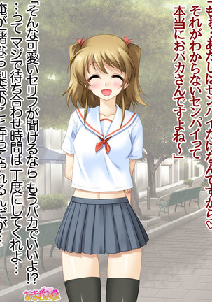 セックスが苦手な俺の彼女とセックスに興味津々な処女の後輩 Ch. 1-7 - Page 186