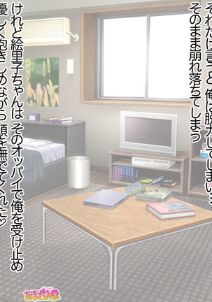 セックスが苦手な俺の彼女とセックスに興味津々な処女の後輩 Ch. 1-7 - Page 175