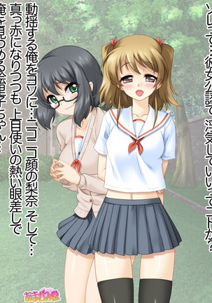 セックスが苦手な俺の彼女とセックスに興味津々な処女の後輩 Ch. 1-7 - Page 28