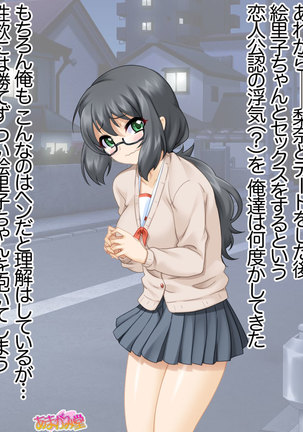 セックスが苦手な俺の彼女とセックスに興味津々な処女の後輩 Ch. 1-7 - Page 219