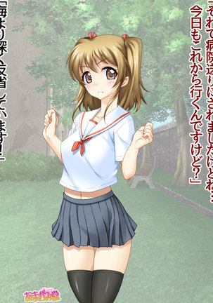 セックスが苦手な俺の彼女とセックスに興味津々な処女の後輩 Ch. 1-7 - Page 41