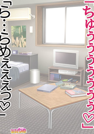 セックスが苦手な俺の彼女とセックスに興味津々な処女の後輩 Ch. 1-7 - Page 103