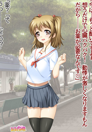セックスが苦手な俺の彼女とセックスに興味津々な処女の後輩 Ch. 1-7 - Page 197
