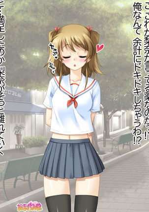セックスが苦手な俺の彼女とセックスに興味津々な処女の後輩 Ch. 1-7 - Page 200