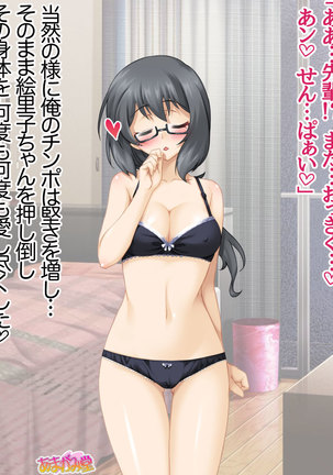 セックスが苦手な俺の彼女とセックスに興味津々な処女の後輩 Ch. 1-7 - Page 246