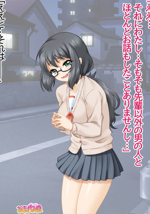 セックスが苦手な俺の彼女とセックスに興味津々な処女の後輩 Ch. 1-7 - Page 222