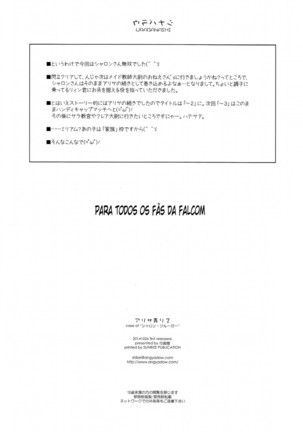 Alisa Ijiri 2 Page #17