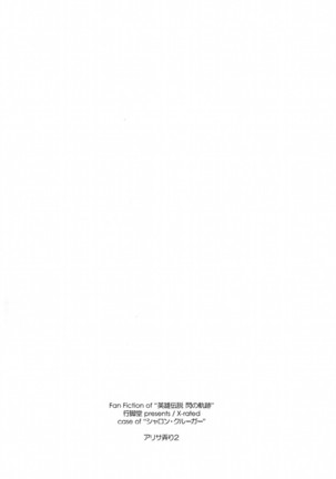 Alisa Ijiri 2 Page #18