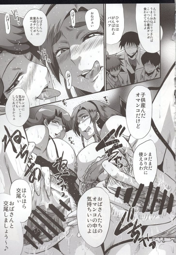 Urabambi 51 MOTHERS 2 ~Ojamama Returns~