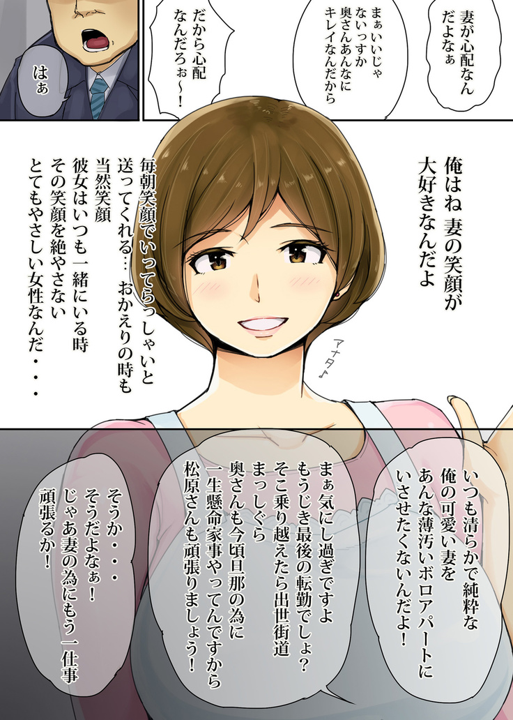 【Hitozuma】Ienai ～Erika～