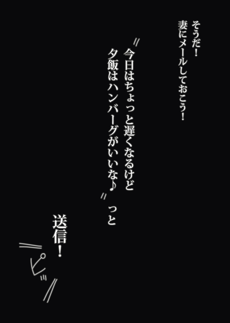 【Hitozuma】Ienai ～Erika～