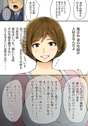 【Hitozuma】Ienai ～Erika～ Page #14