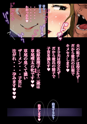 【Hitozuma】Ienai ～Erika～ Page #22