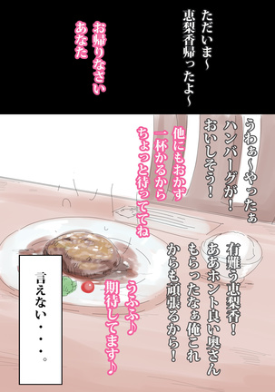 【Hitozuma】Ienai ～Erika～ Page #28