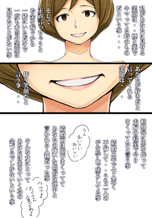 【Hitozuma】Ienai ～Erika～ Page #29