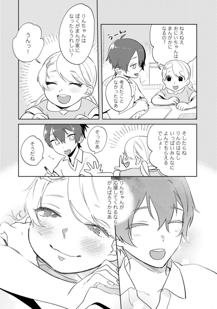 溺愛コントラクト～家賃はからだで払います！？～ 第1-2話