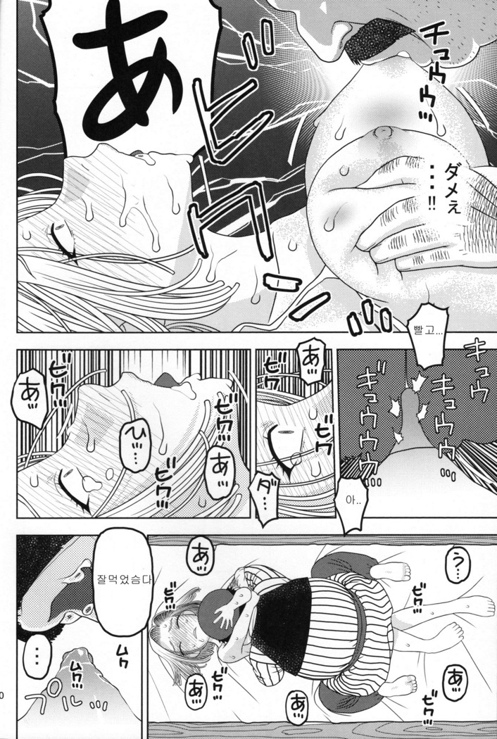 18-gou to Oil Massage de Seikou | 18호와 오일 마사지 성교