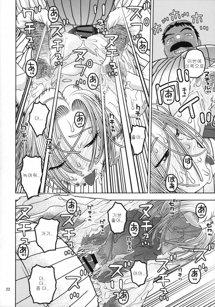 18-gou to Oil Massage de Seikou | 18호와 오일 마사지 성교