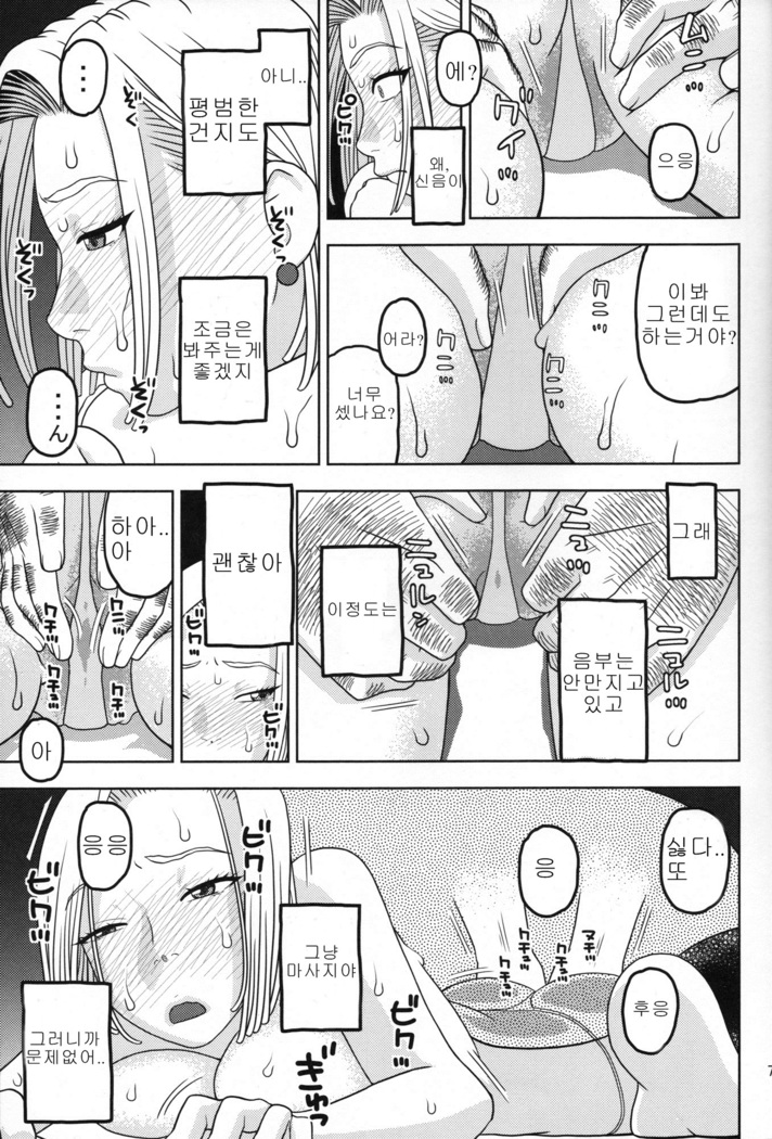 18-gou to Oil Massage de Seikou | 18호와 오일 마사지 성교