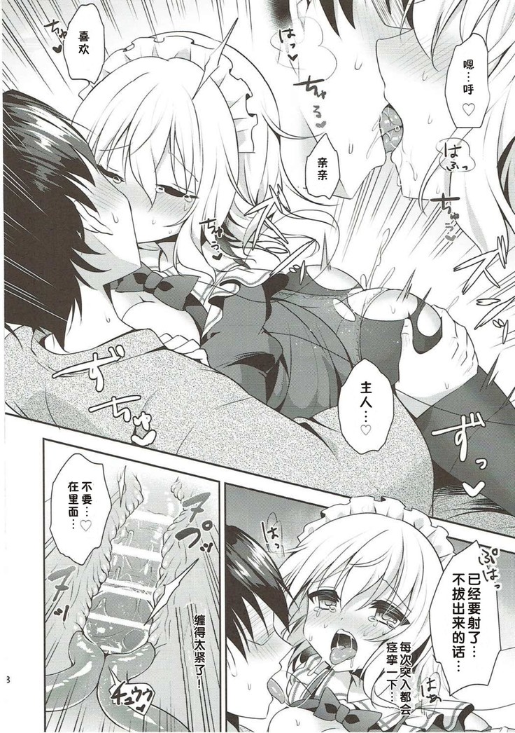 Gohoushi nara Maid ni Omakase!