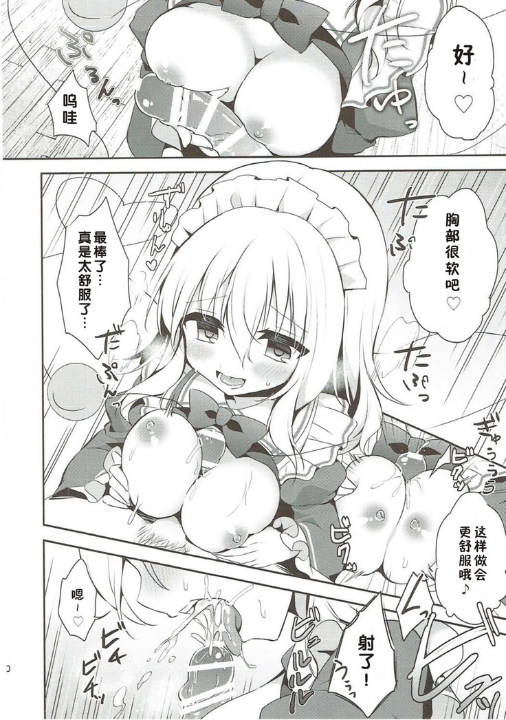 Gohoushi nara Maid ni Omakase!