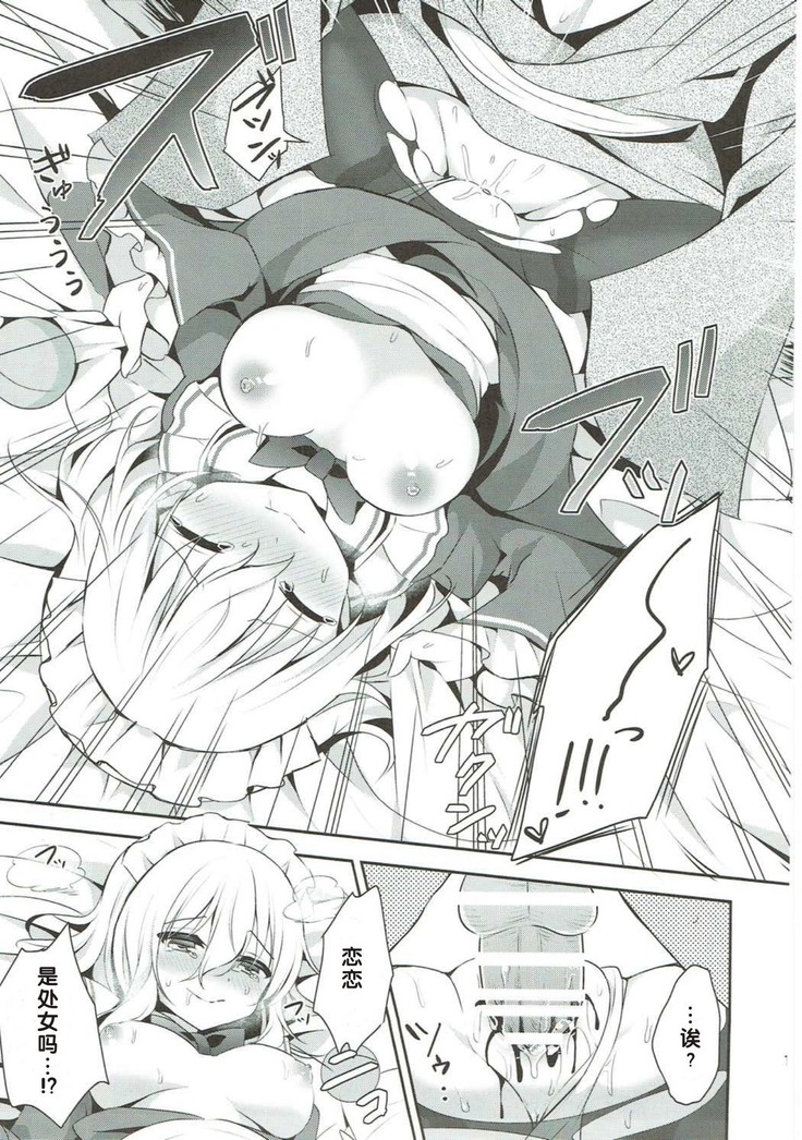 Gohoushi nara Maid ni Omakase!