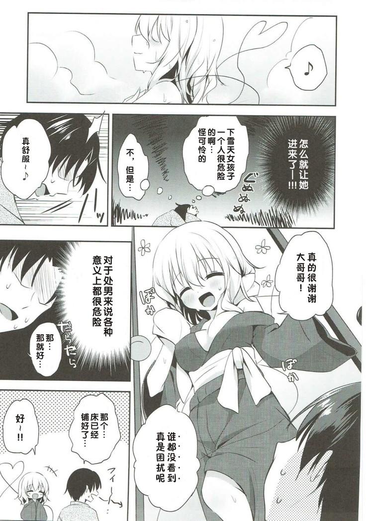 Gohoushi nara Maid ni Omakase!