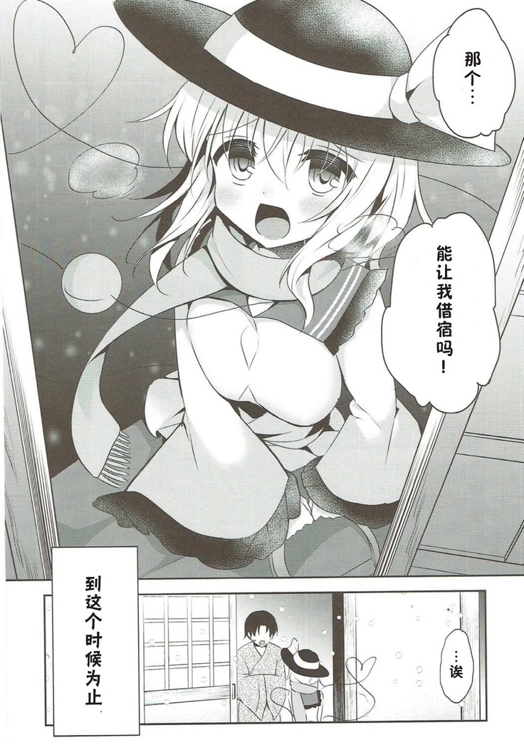 Gohoushi nara Maid ni Omakase!