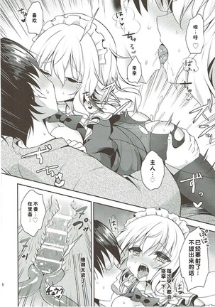 Gohoushi nara Maid ni Omakase! Page #19
