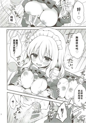 Gohoushi nara Maid ni Omakase! Page #11