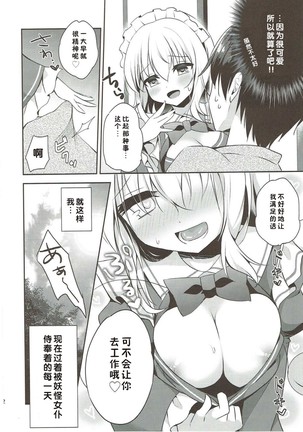 Gohoushi nara Maid ni Omakase! Page #23