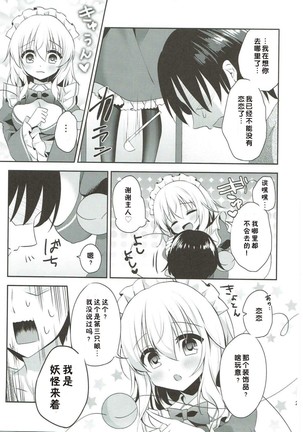 Gohoushi nara Maid ni Omakase! Page #22