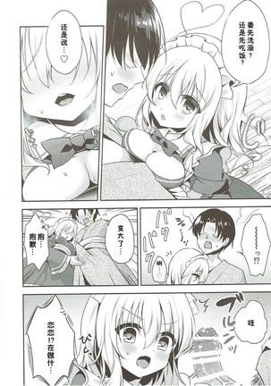 Gohoushi nara Maid ni Omakase! Page #9