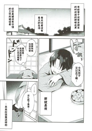 Gohoushi nara Maid ni Omakase! Page #4