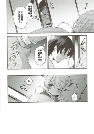 Gohoushi nara Maid ni Omakase! Page #7