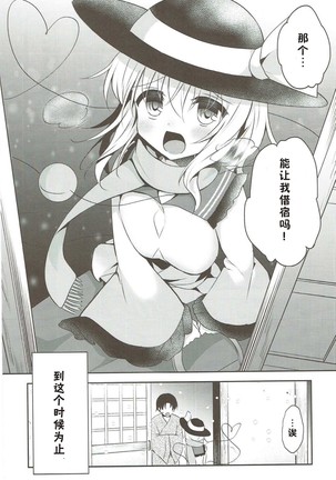Gohoushi nara Maid ni Omakase! Page #5