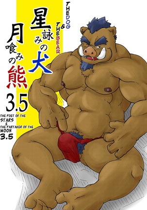 Hoshiyomi no Inu Tsukihami no Kuma 3.5 | The dog & the bear: The poet of the stars & the partaker of the moon 3.5 Page #2