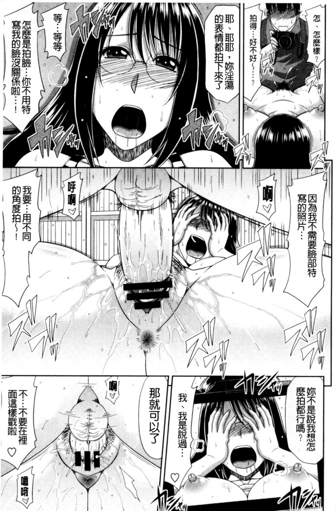 巨乳エロ漫画家さんとのパコハメ資料づくりは大変ですっ！（Chinese）