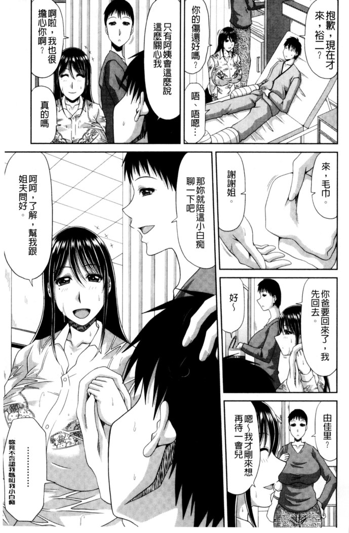 巨乳エロ漫画家さんとのパコハメ資料づくりは大変ですっ！（Chinese）