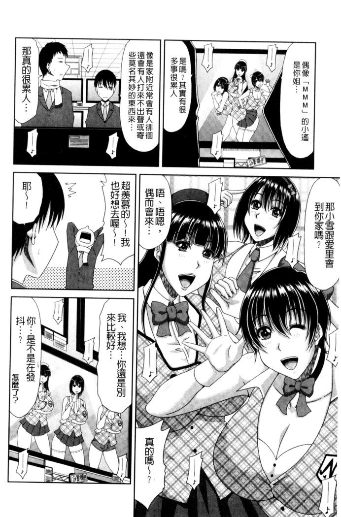 巨乳エロ漫画家さんとのパコハメ資料づくりは大変ですっ！（Chinese）