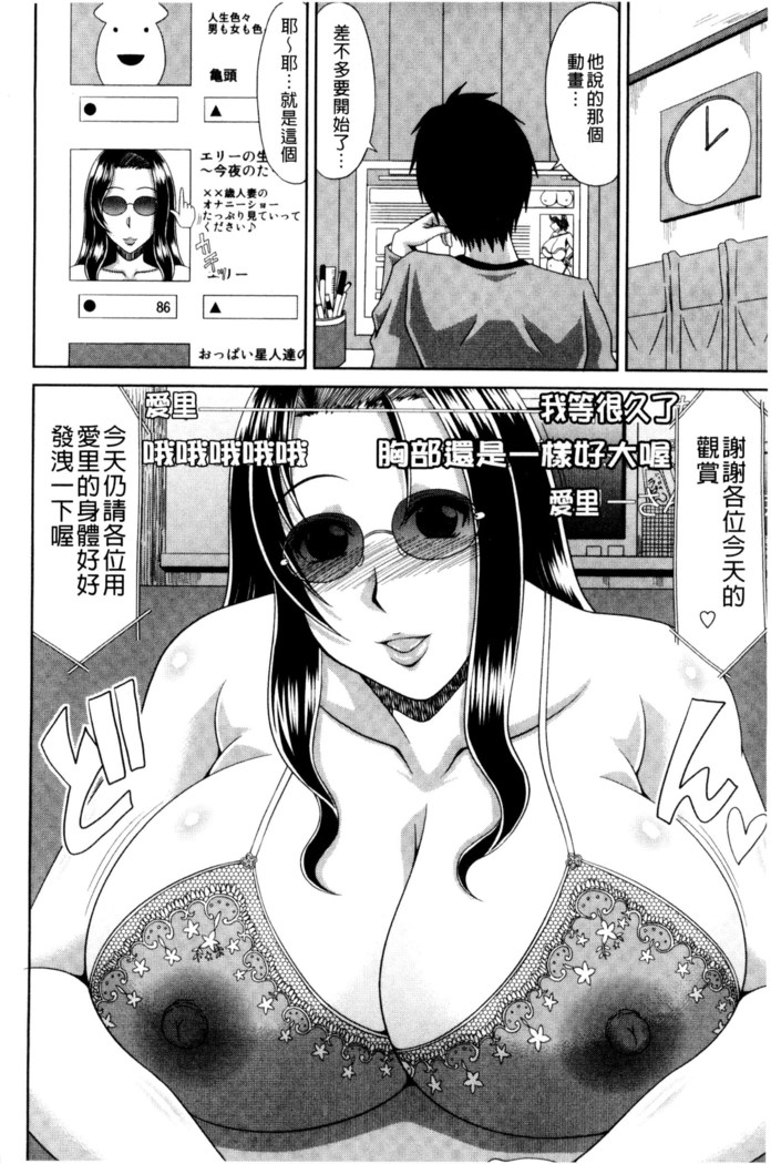 巨乳エロ漫画家さんとのパコハメ資料づくりは大変ですっ！（Chinese）