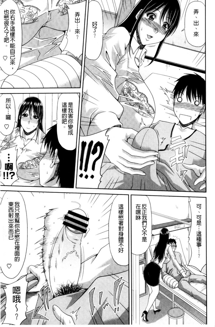 巨乳エロ漫画家さんとのパコハメ資料づくりは大変ですっ！（Chinese）