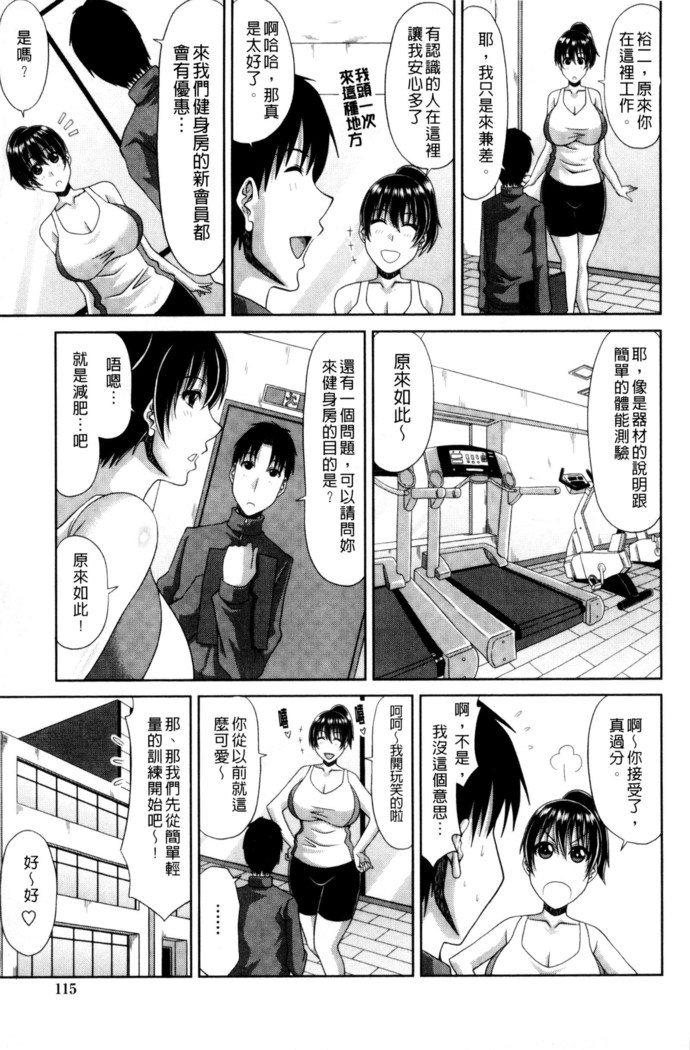 巨乳エロ漫画家さんとのパコハメ資料づくりは大変ですっ！（Chinese）