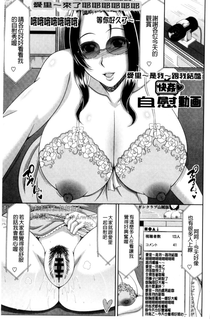 巨乳エロ漫画家さんとのパコハメ資料づくりは大変ですっ！（Chinese）