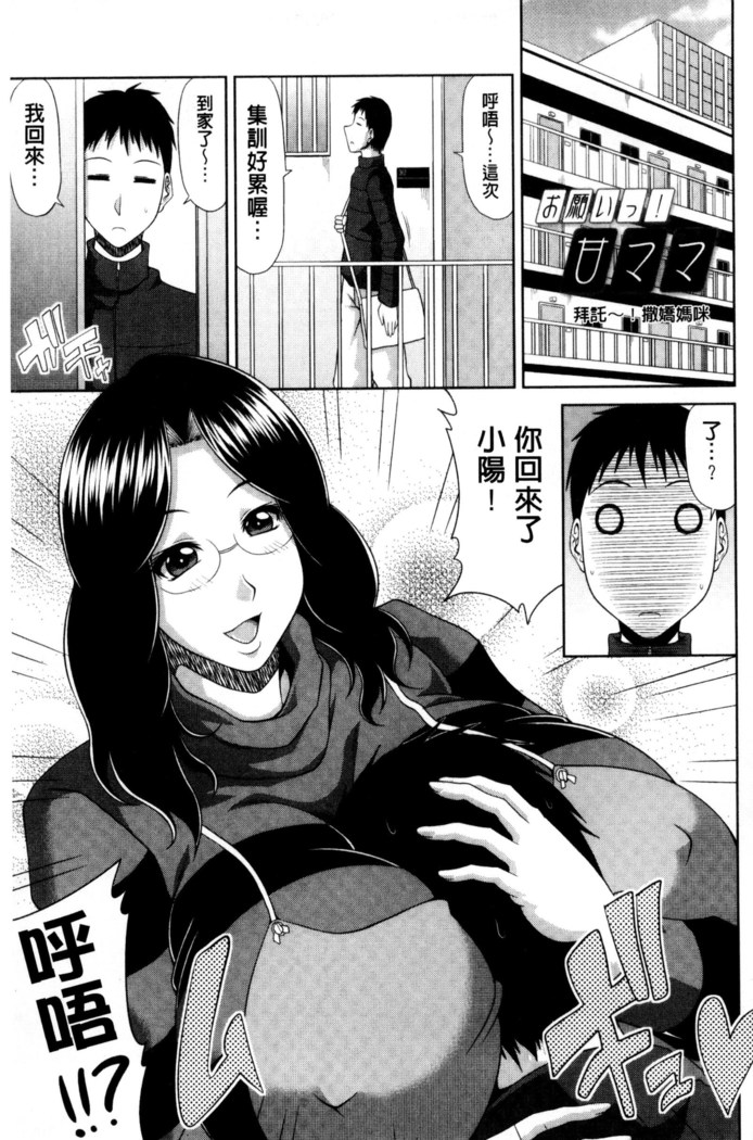 巨乳エロ漫画家さんとのパコハメ資料づくりは大変ですっ！（Chinese）