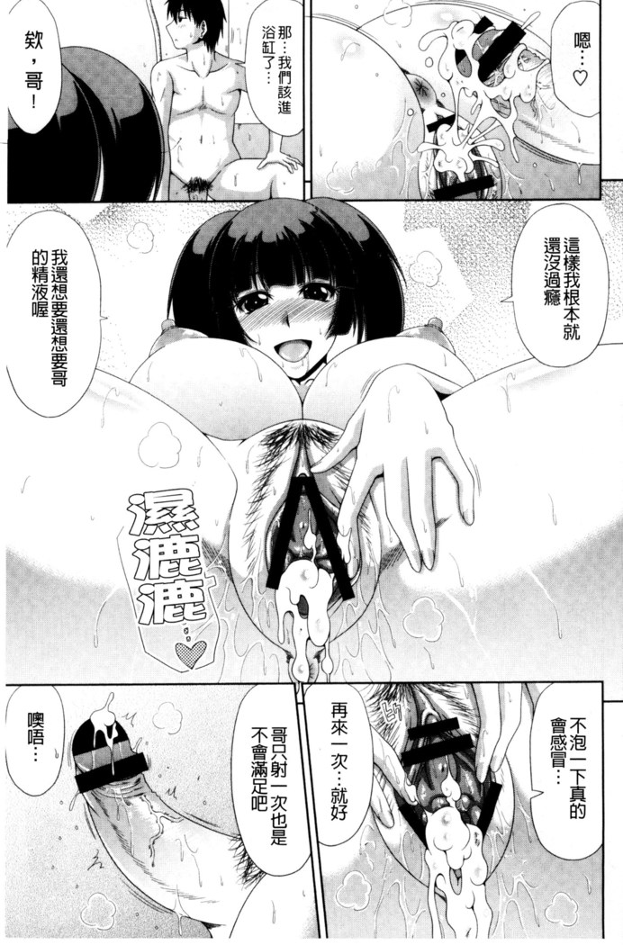 巨乳エロ漫画家さんとのパコハメ資料づくりは大変ですっ！（Chinese）